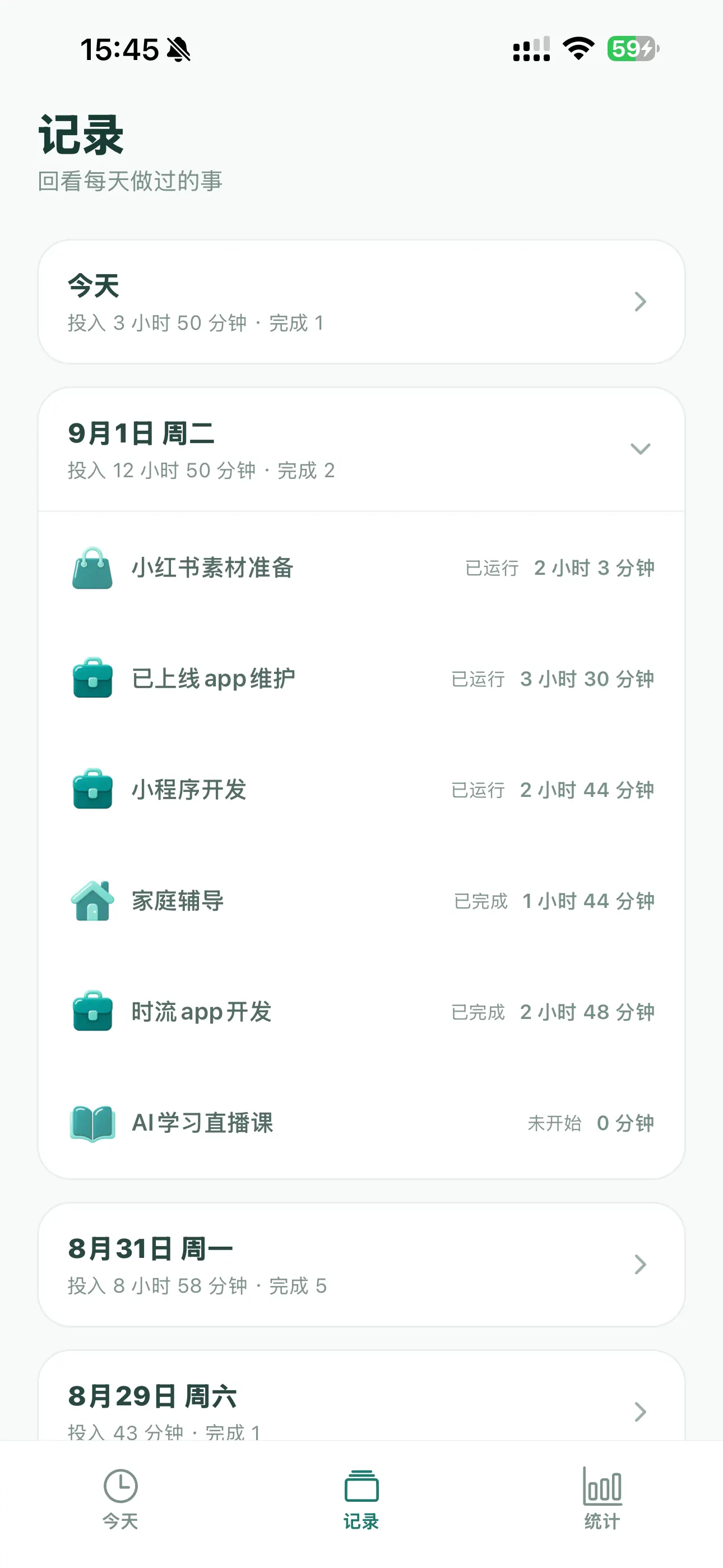 时流 ThreadFlow 每日工作记录界面