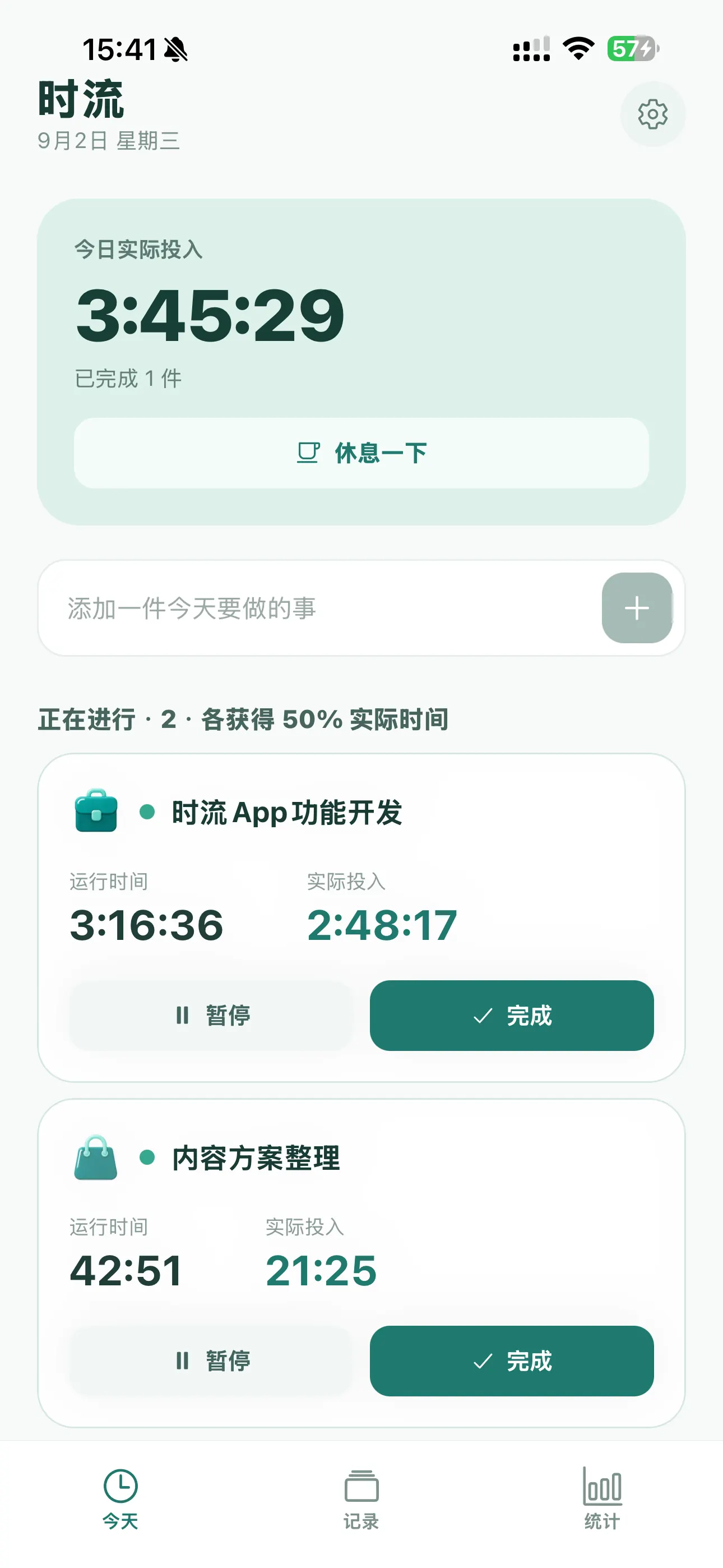 时流 ThreadFlow 同时运行两个工作任务的多线程计时界面